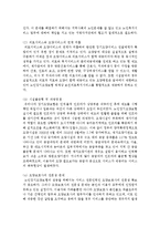 5대 보험 영역에서 장기요양보험의 개선되어야 할 과제들과 개선점 해결방안을 제시-6