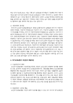 5대 보험 영역에서 장기요양보험의 개선되어야 할 과제들과 개선점 해결방안을 제시-7