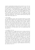5대 보험 영역에서 장기요양보험의 개선되어야 할 과제들과 개선점 해결방안을 제시-8