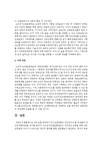 5대 보험 영역에서 장기요양보험의 개선되어야 할 과제들과 개선점 해결방안을 제시-9