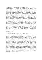 남자와 여자의 성비가 불균형하게 되어 어느 한 쪽의 성이 많다고 가정했을 때, 이로 인해 발생할 수 있는 사회문제와 사회복지적 대책-4