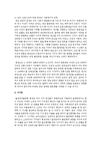 남자와 여자의 성비가 불균형하게 되어 어느 한 쪽의 성이 많다고 가정했을 때, 이로 인해 발생할 수 있는 사회문제와 사회복지적 대책-5