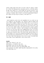 남자와 여자의 성비가 불균형하게 되어 어느 한 쪽의 성이 많다고 가정했을 때, 이로 인해 발생할 수 있는 사회문제와 사회복지적 대책-6