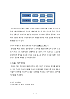 에잇세컨즈 브랜드전략분석과 에잇세컨즈 SWOT분석및 에잇세컨즈 향후 마케팅방향 제안-7