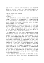 에잇세컨즈 브랜드전략분석과 에잇세컨즈 SWOT분석및 에잇세컨즈 향후 마케팅방향 제안-14