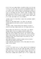 에잇세컨즈 브랜드전략분석과 에잇세컨즈 SWOT분석및 에잇세컨즈 향후 마케팅방향 제안-15