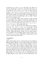 에잇세컨즈 브랜드전략분석과 에잇세컨즈 SWOT분석및 에잇세컨즈 향후 마케팅방향 제안-16