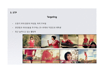 프로스펙스W 마케팅 4P,STP,SWOT 전략분석과 프로스펙스W 스타마케팅사례분석및 프로스펙스W 마케팅전략 평가-13