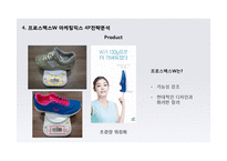 프로스펙스W 마케팅 4P,STP,SWOT 전략분석과 프로스펙스W 스타마케팅사례분석및 프로스펙스W 마케팅전략 평가-16