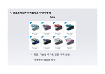 프로스펙스W 마케팅 4P,STP,SWOT 전략분석과 프로스펙스W 스타마케팅사례분석및 프로스펙스W 마케팅전략 평가-17