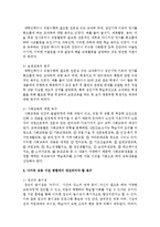 사이버 교육 이전 경험에서 개선되어야 할 욕구에 대해 자신의 의견을 표출해주세요-3