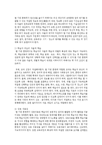 사이버 교육 이전 경험에서 개선되어야 할 욕구에 대해 자신의 의견을 표출해주세요-4