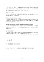 존슨앤존슨 기업성장 경영전략분석과 존슨앤존슨 성공요인분석및 존슨앤존슨 사회공헌사례분석-9
