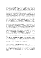 존슨앤존슨 기업성장 경영전략분석과 존슨앤존슨 성공요인분석및 존슨앤존슨 사회공헌사례분석-17