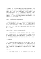 카페베네 마케팅전략분석과 카페베네 문제점분석과 향후전략제안,카페베네 하이브리드 마케팅전략 적용사례-8