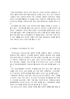 카페베네 마케팅전략분석과 카페베네 문제점분석과 향후전략제안,카페베네 하이브리드 마케팅전략 적용사례-13