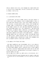 카페베네 마케팅전략분석과 카페베네 문제점분석과 향후전략제안,카페베네 하이브리드 마케팅전략 적용사례-14