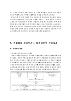카페베네 마케팅전략분석과 카페베네 문제점분석과 향후전략제안,카페베네 하이브리드 마케팅전략 적용사례-20