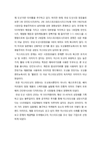 미스터도넛 마케팅전략(SWTO,STP,4P)분석및 새로운 전략 제안-4