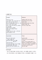 미스터도넛 마케팅전략(SWTO,STP,4P)분석및 새로운 전략 제안-7