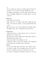 미스터도넛 마케팅전략(SWTO,STP,4P)분석및 새로운 전략 제안-8