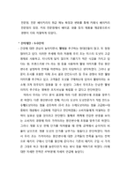 미스터도넛 마케팅전략(SWTO,STP,4P)분석및 새로운 전략 제안-9