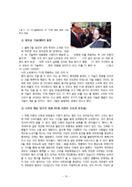 사업계획서- 스마트폰 어플리이케이션 제작-15