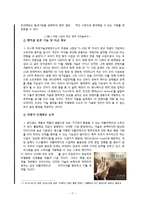 사업계획서- 스마트폰 어플리이케이션 제작-17