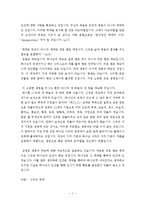 [독후감 서평] 계약신학과 그리스도를 읽고-2