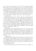 아동에 관한 현 사회의 문제점과 미래사회 아동의 중요성에 대해 서술하시오.-3