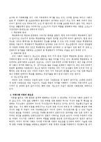 아동에 관한 현 사회의 문제점과 미래사회 아동의 중요성에 대해 서술하시오.-4