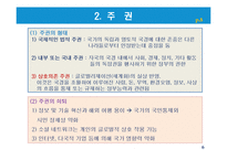 글로벌리제이션의 유형과 논쟁-6