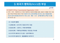 글로벌리제이션의 유형과 논쟁-7
