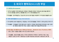 글로벌리제이션의 유형과 논쟁-9