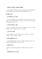 DHL VS 한진택배 마케팅전략 비교분석 및 SWOT,STP분석-10