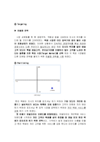 DHL VS 한진택배 마케팅전략 비교분석 및 SWOT,STP분석-12