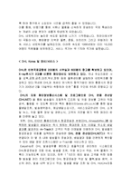 DHL VS 한진택배 마케팅전략 비교분석 및 SWOT,STP분석-14