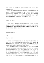 DHL VS 한진택배 마케팅전략 비교분석 및 SWOT,STP분석-15