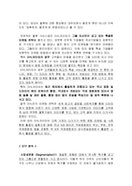 DHL VS 한진택배 마케팅전략 비교분석 및 SWOT,STP분석-17