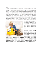 DHL VS 한진택배 마케팅전략 비교분석 및 SWOT,STP분석-18