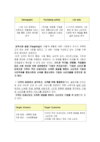 DHL VS 한진택배 마케팅전략 비교분석 및 SWOT,STP분석-19