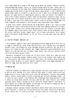 미래에셋 경영 성공사례분석과 미래에셋 기업분석및 미래에셋의 차별화된 경영전략사례분석-4