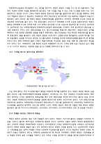 미래에셋 경영 성공사례분석과 미래에셋 기업분석및 미래에셋의 차별화된 경영전략사례분석-6