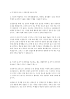 한국지역난방공사 기술 최신 BEST 합격 자기소개서!!!!-2