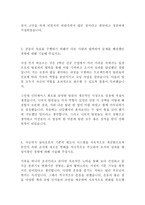 한국지역난방공사 기술 최신 BEST 합격 자기소개서!!!!-3
