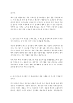 한국지역난방공사 기술 최신 BEST 합격 자기소개서!!!!-4
