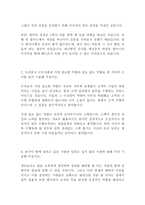 한국지역난방공사 기술 최신 BEST 합격 자기소개서!!!!-5