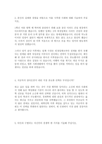성우하이텍 재경 최신 BEST 합격 자기소개서!!!!-3