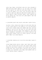 성우하이텍 재경 최신 BEST 합격 자기소개서!!!!-4