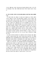 [사업계획서] 외국인유학생 대상 정보제공업체 창업 사업계획서-8